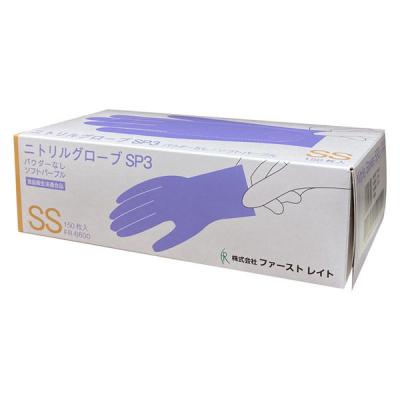 LOHACO - ファーストレイト ニトリルグローブSP3 パウダーフリー150枚