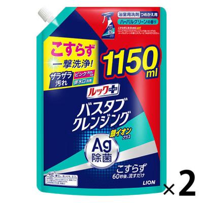 ルックプラス バスタブクレンジング 銀イオンプラス ハーバルグリーンの香り 詰め替え 特大 1150ml 1セット（2個） ライオン