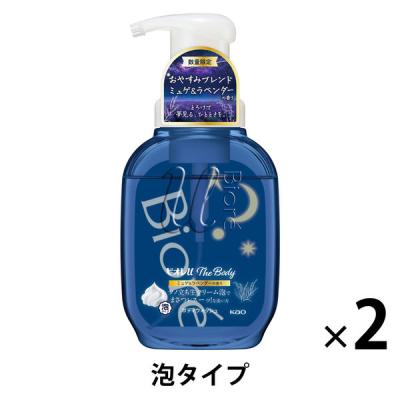 【数量限定】ビオレu ザボディ 泡タイプ ミュゲ＆ラベンダーの香り ポンプ 540ml 2個 花王 【泡タイプ】おやすみブレンド