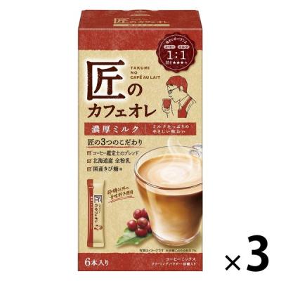 【セール】【スティックコーヒー】片岡物産 匠のカフェオレ 濃厚ミルク 1セット（18本：6本入×3個）