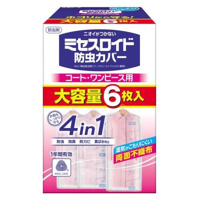 白元アース ＜大容量＞ミセスロイド防虫カバー コート・ワンピース用6枚入 1年防虫 12198-0 1箱