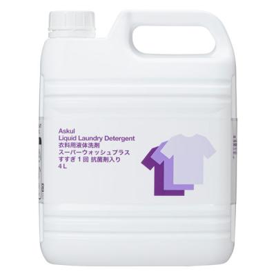 スーパーウォッシュプラス すすぎ1回 抗菌剤入り 業務用衣料用洗剤 4L 1個 洗濯洗剤 アスクル限定 オリジナル