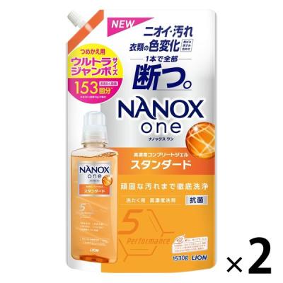 ナノックス ワン（NANOX one）スタンダード 詰め替え ウルトラジャンボ 1530g 1セット （2個入） 洗濯 洗剤 ライオン