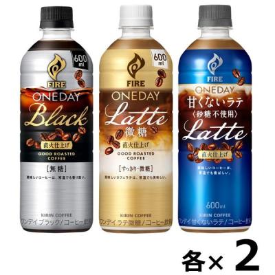 【限定】【お試しセット】キリンビバレッジ　ファイアワンデイ3種飲み比べセット