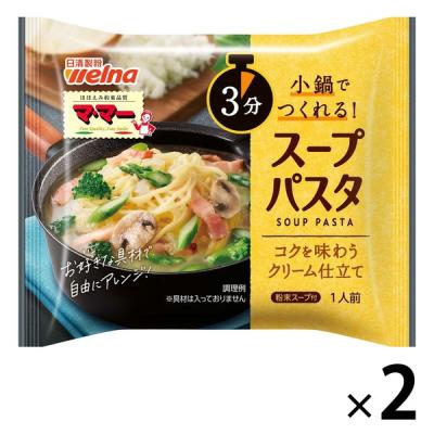 【ワゴンセール】マ・マー スープパスタ コクを味わうクリーム仕立て 1セット（2個）日清製粉ウェルナ