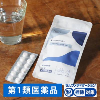 【限定デザイン】ロキソプロフェン錠「LS」 解熱鎮痛剤 12錠 セントラル製薬 ★控除★ 生理痛 頭痛（イチオシ） オリジナル【第1類医薬品】