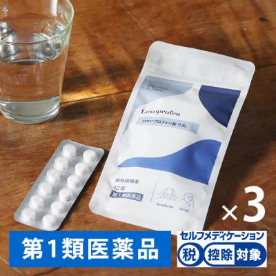 【限定デザイン】ロキソプロフェン錠「LS」 解熱鎮痛剤 12錠 3袋セット セントラル製薬 ★控除★生理痛 頭痛（イチオシ） オリジナル【第1類医薬品】