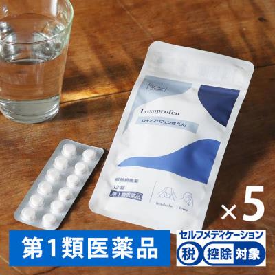 【限定デザイン】ロキソプロフェン錠「LS」 解熱鎮痛剤 12錠 5袋セット セントラル製薬 ★控除★ 生理痛 頭痛 オリジナル【第1類医薬品】