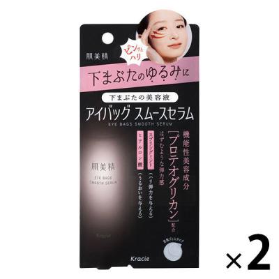 PayPayポイント大幅付与 肌美精 アイバッグ スムースセラム 下まぶたの美容液 25g×2個 クラシエ