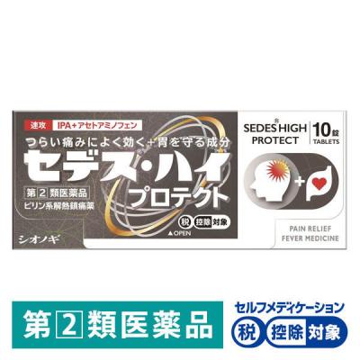 k ※内容物ご確認ください セール】セデス・ハイ 40錠 2箱セット シオノギヘルスケア ☆控除