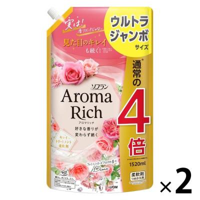 ソフラン アロマリッチ ダイアナ 詰め替え ウルトラジャンボ 1520ｍL 1セット（2個入） 柔軟剤 ライオン【リニューアル】