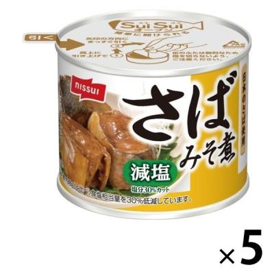 LOHACO - シール蓋で簡単 ニッスイ さばみそ煮 減塩30％ 1セット（5個