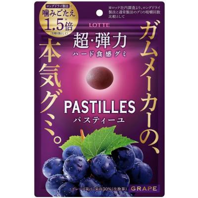 【アウトレット】ロッテ パスティーユ ＜グレープ＞ 5個 お菓子 おやつ グミ