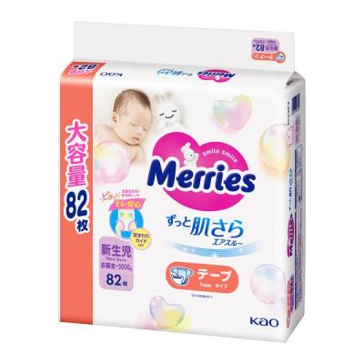 【未開封】メリーズ Merries 新生児おむつ 90枚×5パック テープタイプ LOHACO - メリーズ おむつ テープ 新生児（〜5kg）1パック（82枚入