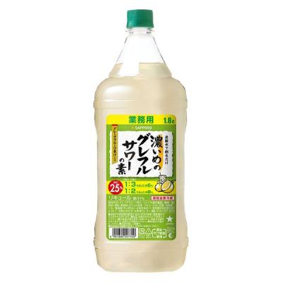 濃いめのグレフルサワーの素 ペット 1.8L 1本