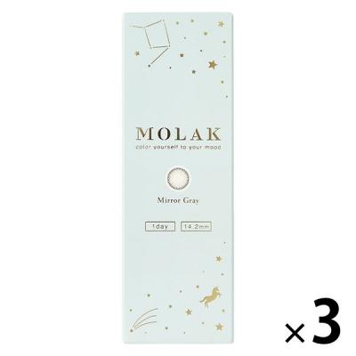 MOLAK（モラク）　カラーコンタクト　ミラーグレー　度数0　1day　10枚　PIA カラコン 3箱