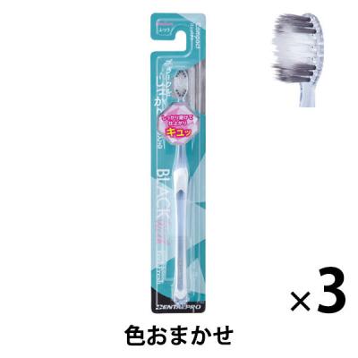 【アウトレット】DENTALPRO（デンタルプロ） ハブラシ BLACKWITH FEEL FRESH ふつう 1セット（3本） 歯ブラシ