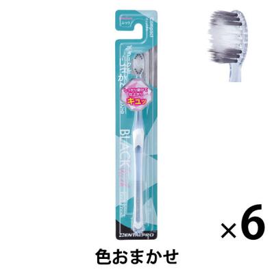 【アウトレット】DENTALPRO（デンタルプロ） ハブラシ BLACKWITH FEEL FRESH ふつう 1セット（6本） 歯ブラシ