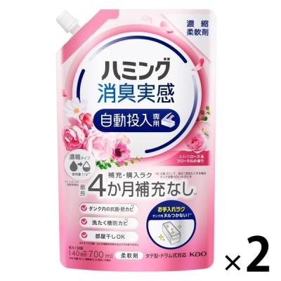 ハミング消臭実感 自動投入専用 ふわりローズ＆フローラルの香り 700ml 1セット（2個入） 柔軟剤 花王