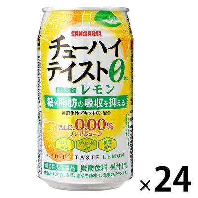 【アウトレット】ノンアルコール チューハイ サワー飲料 チューハイテイスト レモン 350ml 缶 1箱 （24本）