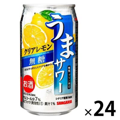【アウトレット】チューハイ 酎ハイ サンガリア うまサワークリアレモン 無糖 340ml 缶 1箱 （24本）