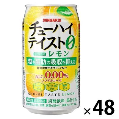 【アウトレット】ノンアルコール チューハイ サワー飲料 チューハイテイスト レモン 350ml 缶 2箱 （48本）