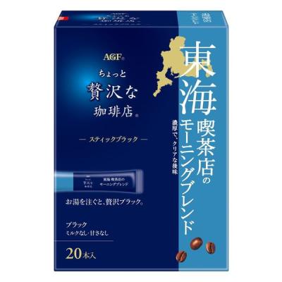 【スティックコーヒー】味の素AGF ちょっと贅沢な珈琲店 東海 喫茶店のモーニングブレンド 1箱（20本入）