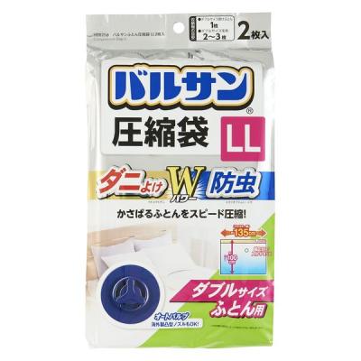 バルサン ふとん圧縮袋 LL ダニよけ＆防虫 ダブルサイズ布団用 1個（2枚入） レック