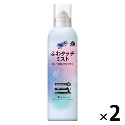 虫よけスプレー 蚊 トコジラミ サラテクト ふわタッチミスト 180ml 1セット（2個） 虫除けスプレー アウトドア 携帯用 お肌の虫よけ 忌避 アース製薬