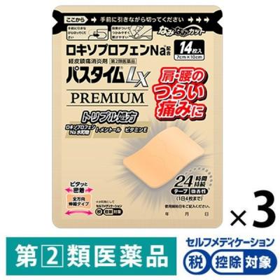 LOHACO - パスタイムLXプレミアム 14枚 3袋セット 祐徳薬品工業 ☆控除