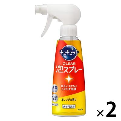 キュキュット CLEAR泡スプレー オレンジの香り 本体 280ml 1セット（2個） 食器用洗剤 花王