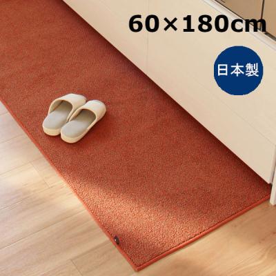 【アウトレット】キッチンマット 洗える プリスベイス 60×180cm オレンジ 日本製 1枚 オカ