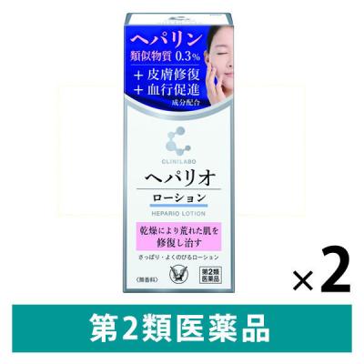 【アウトレット】クリニラボ ヘパリオローション 60g 2箱セット 大正製薬　ヘパリン類似物質 塗り薬 手指の荒れ ひび・あかぎれ しもやけ【第2類医薬品】