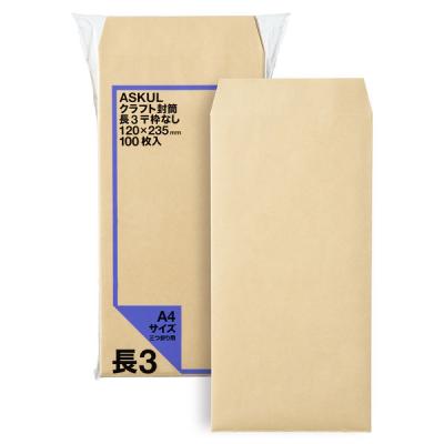 アスクル　オリジナルクラフト封筒　長3〒枠なし　1セット（300枚）  オリジナル