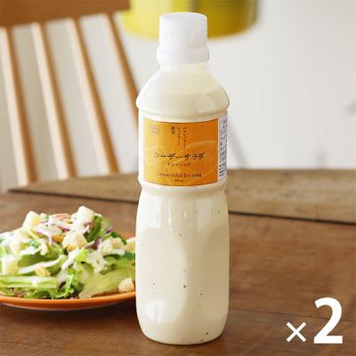 ロハコ限定 パルミジャーノ・レッジャーノ使用 シーザーサラダドレッシング 490ml 2本 大容量 エスエスケイフーズ（イチオシ） オリジナル
