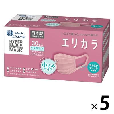 大王製紙 エリエール ハイパーブロックマスク エリカラ くすみピンク 小さめサイズ 1セット（30枚入×5箱）日本製 カラーマスク