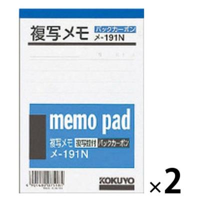 LOHACO - メモ帳 通販