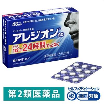 LOHACO - 新ビオフェルミンS錠 540錠 大正製薬 乳酸菌 整腸