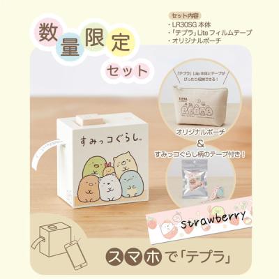 すみっコぐらし テプラセット LOHACO - キングジム すみっコぐらし「テプラ」Lite限定セット LR30SG