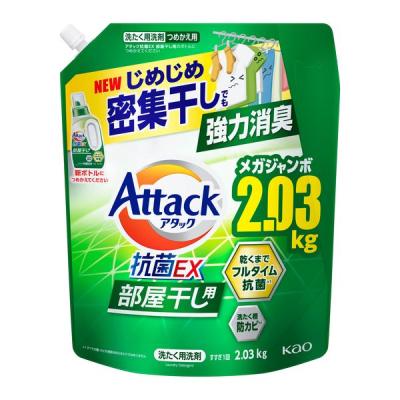 アタック 抗菌EX 部屋干し用 詰め替え 超特大 2500g 1個 衣料用洗剤 花王