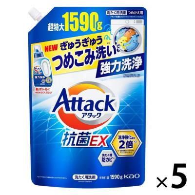 アタック 抗菌EX 詰め替え 超特大 1590g 1セット（1個×5） 衣料用洗剤 花王