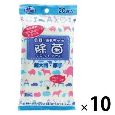 【アウトレット】ウェットティッシュ アルコール 食器・おもちゃの除菌ウェットタオル 20枚入 10個 コーヨー化成