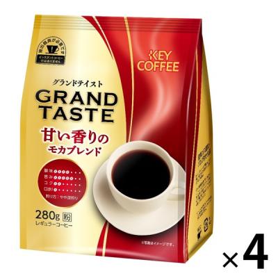 【セール】【コーヒー粉】キーコーヒー グランドテイスト 甘い香りのモカブレンド 1セット（280g×4袋）