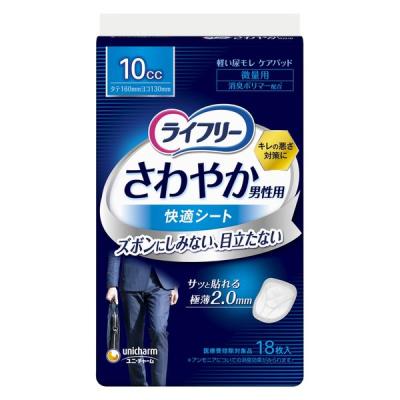 吸水パッド ライフリー さわやか男性用快適シート 微量用 10cc 1個 （18枚） ユニ・チャーム 尿漏れパッド