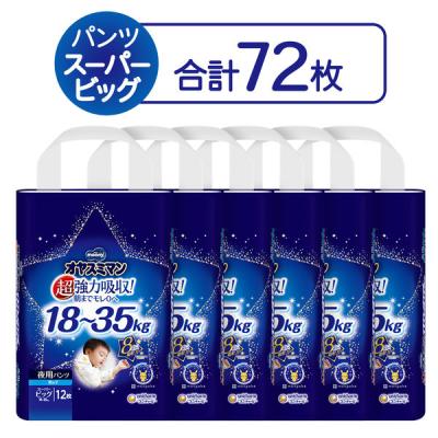 LOHACO - ムーニーマンスーパービッグの商品一覧|通販 LOHACO - ムーニーマンスーパービッグの商品一覧|通販