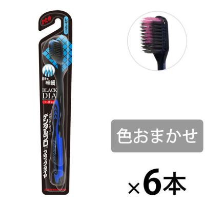DENTALPRO（デンタルプロ） ブラックダイヤ 超極細毛 レギュラー かため 1セット（6本） デンタルプロ 歯ブラシ