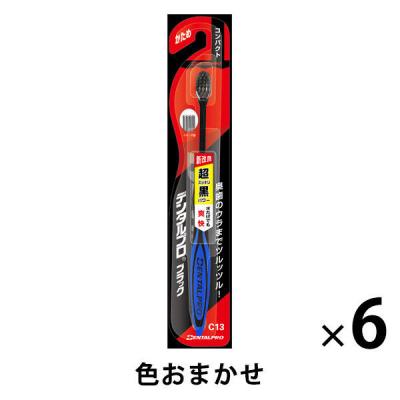 DENTALPRO（デンタルプロ） ブラック コンパクト かため 1セット（6本） デンタルプロ 歯ブラシ