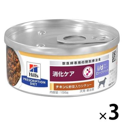 LOHACO - プリスクリプションダイエット i/d ローファット 犬用 療法食