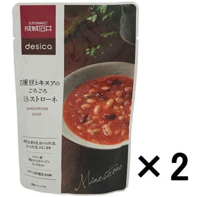 成城石井desica 5種豆とキヌアのごろごろミネストローネ　1セット（2袋）