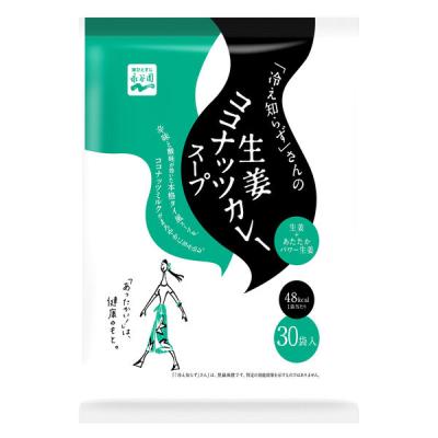 【アウトレット】永谷園 「冷え知らず」さんの生姜ココナッツカレースープ　大袋（30入） 1袋